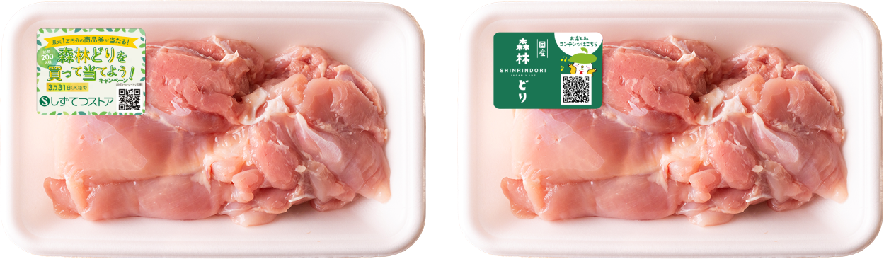 森林どり（鶏肉）